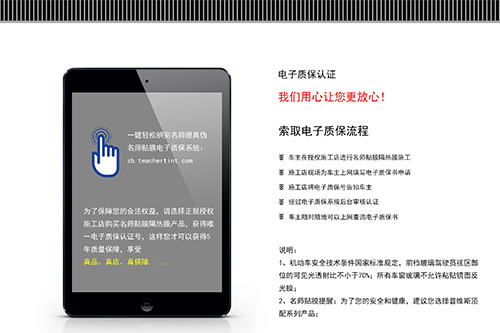 名图太阳膜是怎么质保的？