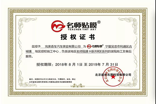 完美香车加盟名图专业服务门店