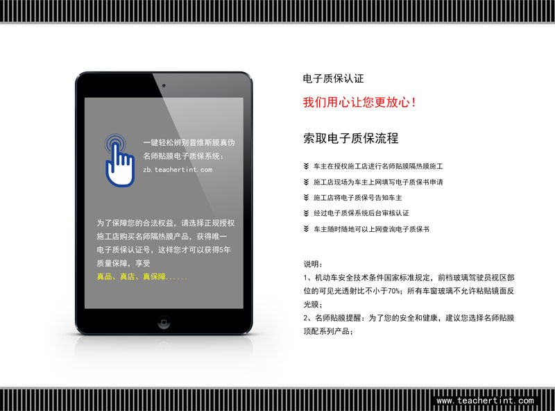 名图电子质保卡申请流程 名图电子质保卡申请流程