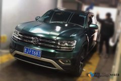 大众途昂遇见名图精品改色-电光墨绿