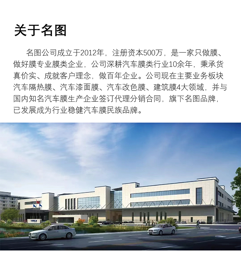 关于名图-(2)_01.jpg